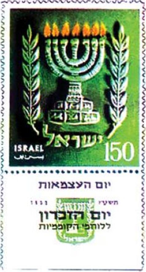בתמונה: בול המנורה